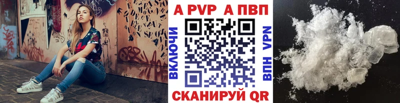 где купить наркотик  Ветлуга  Alpha PVP Crystall 