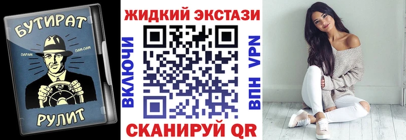 Бутират GHB  Ветлуга 
