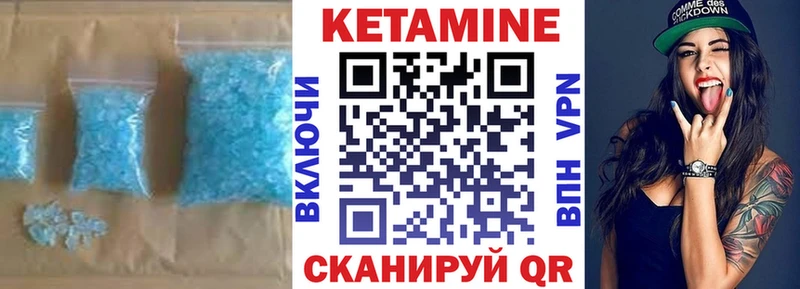 Кетамин VHQ Ветлуга